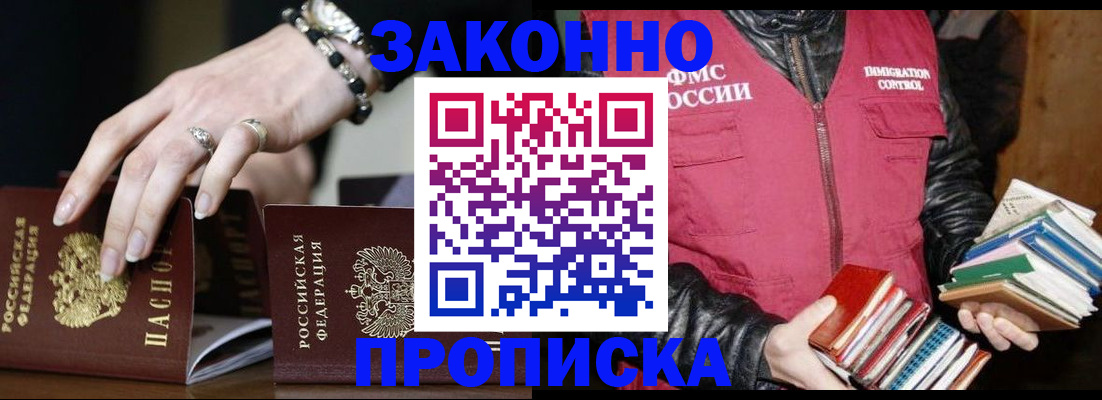 временная регистрация 2025 в Ижевске