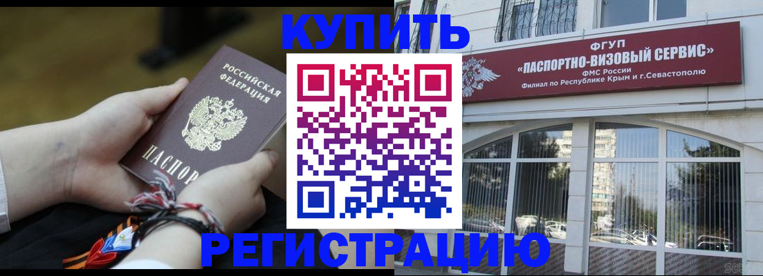 прописка для работы в Ижевске