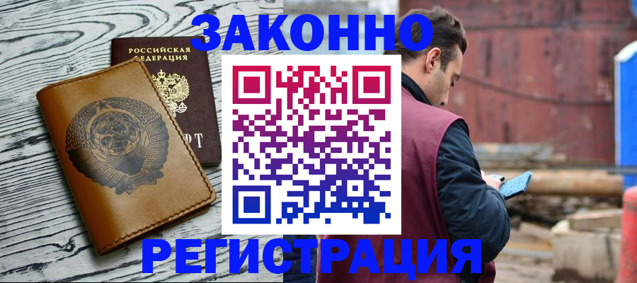 временная регистрация для всех в Ижевске