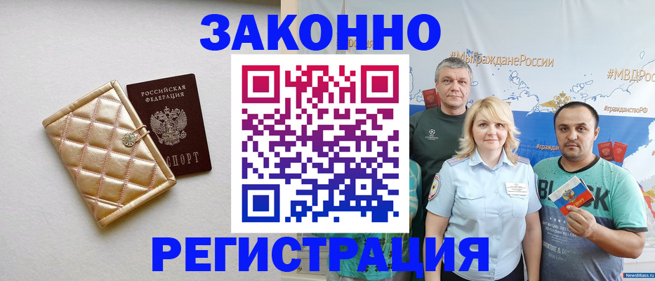 временная прописка в Ижевске