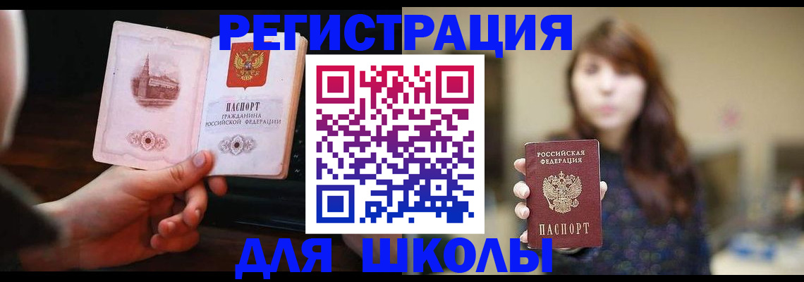 прописка паспорт в Ижевске