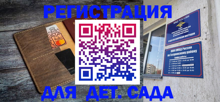 временная регистрация в Ижевске